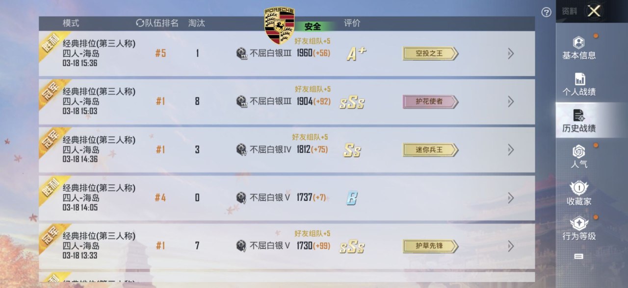 和平精英辅助工具的功能与优势的配图，内容相关：购买辅助时，优先选择担保交易平台或官方发卡网，避免私下转账。部分骗子会伪造辅助界面，实际发送病毒文件...